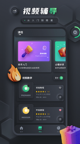 手機(jī)cad建筑施工助手 v1.0.0 安卓版 0