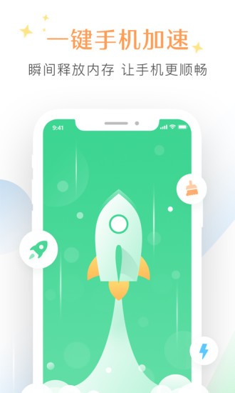 清理大師垃圾清理快app v1.0.3 安卓版 0