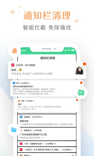 清理大師垃圾清理快app v1.0.3 安卓版 1