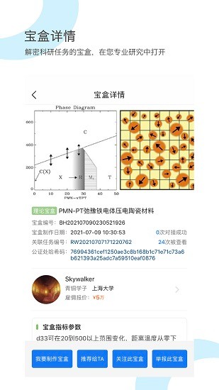 研鳩最新版 v1.0.3 安卓版 0
