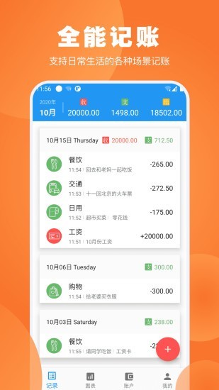 瘋狂賬單最新版3