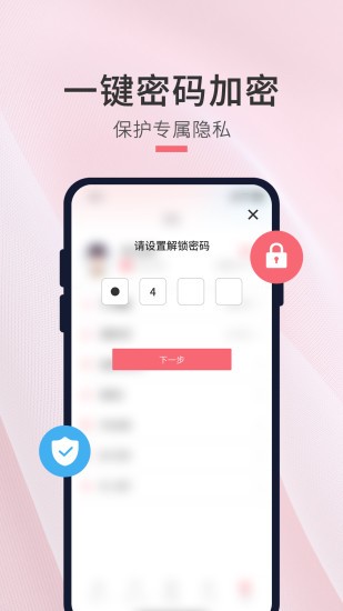 生日倒數(shù)日提醒 v1.0.1 安卓版 3