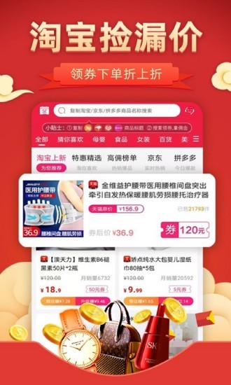 美盈惠購app下載