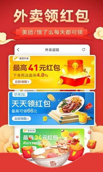 美盈惠購 v8.2.6 安卓版 3