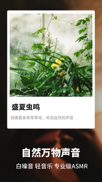 睡眠監(jiān)測管家 v1.10801.3 安卓版 0