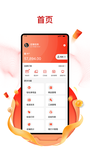 購(gòu)美供貨商軟件 v2.3.1 安卓版 1