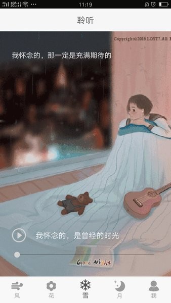 小肚皮治愈句子館app v1.9 安卓版 1