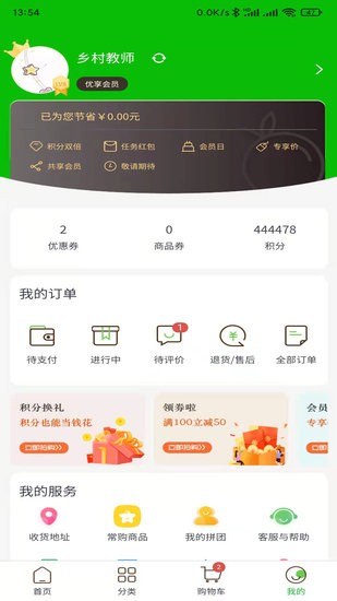 愛凍批app v3.1 安卓版 2