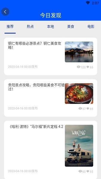 卡爾e生活手機(jī)版 v1.0.6.99 安卓版 1