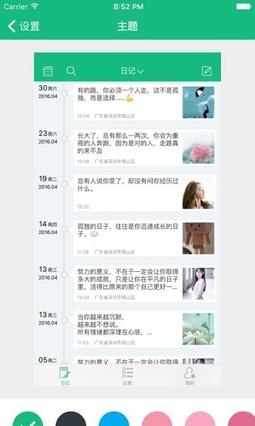 大關(guān)記事app v1.25 安卓版 1