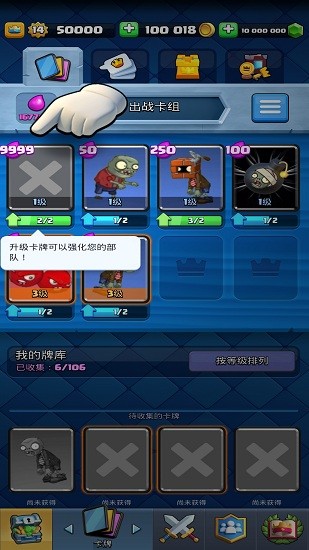 植物大戰(zhàn)僵尸皇室戰(zhàn)爭版 植物大戰(zhàn)僵尸皇室戰(zhàn)爭海島奇兵部落沖突的混合版