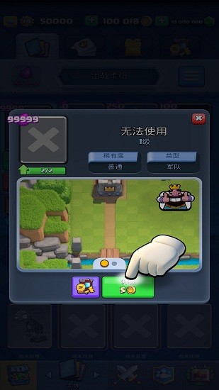 植物大戰(zhàn)僵尸皇室戰(zhàn)爭海島奇兵部落沖突的混合版 v1.01.25 安卓版 3