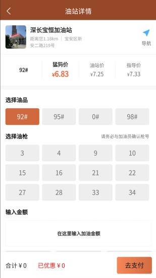 猛犸高科 猛犸高科軟件