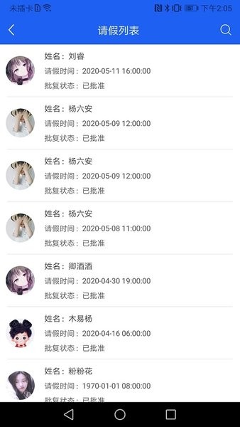 QCIT平安校園手機版 v1.0.7 安卓版 0