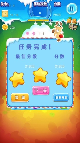 搗蛋大消除手游 v1.0 安卓版 2