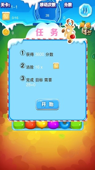 搗蛋大消除 搗蛋大消除游戲