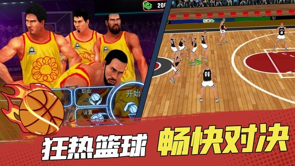 灌籃高手模擬器手機(jī)版 v1.0.2 安卓版 2