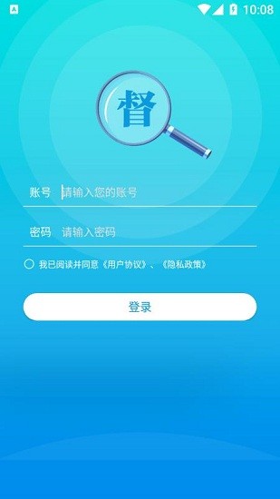 邵陽創(chuàng)文督查官方版 v1.5 安卓版 0