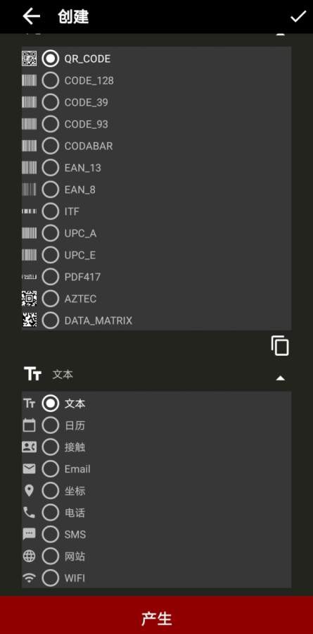 QR(快速反应) QR二维码扫描下载