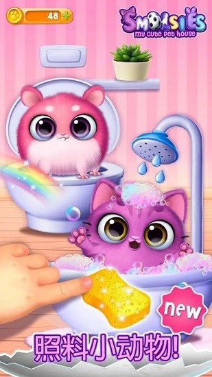 虛擬萌寵卡卡手游(Smolsies) v5.0.157 安卓版 1