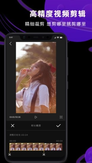 Vlog視頻制作器手機版 v1.2 安卓版 0