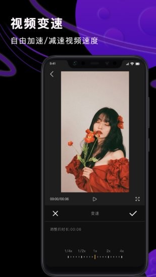Vlog視頻制作器手機版 v1.2 安卓版 1