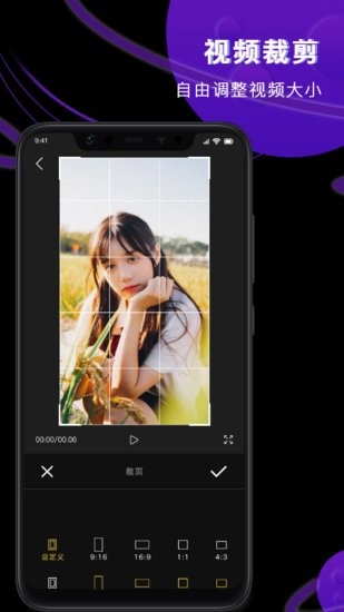 Vlog視頻制作器手機版 v1.2 安卓版 2