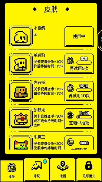 我要吃金豆 v1.0.1 安卓版 3