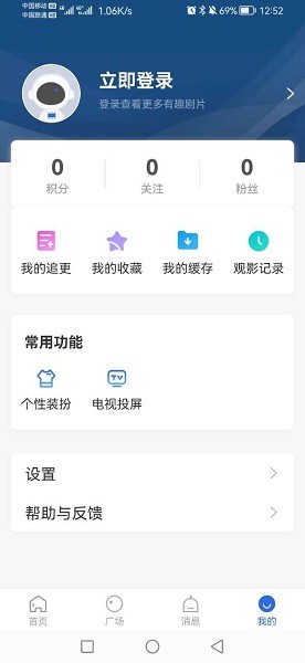 歪歪影視免費(fèi)的電視劇軟件app v3.6.0 安卓版 2