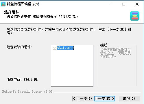 鯨魚(yú)流程圖編程軟件