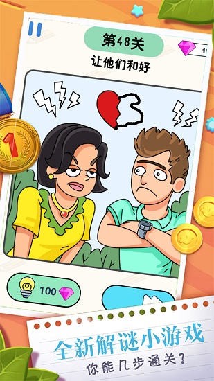 畫(huà)線闖關(guān)逃脫最新版 v1.1 安卓版 0