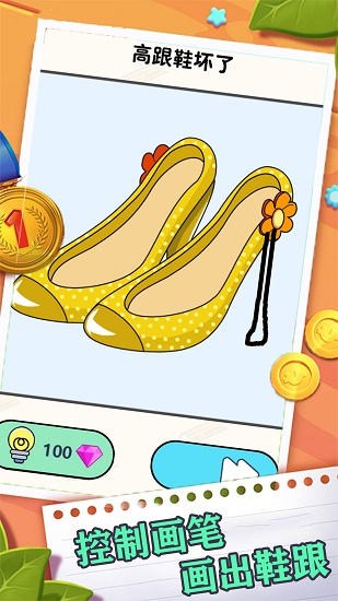 畫(huà)線闖關(guān)逃脫最新版 v1.1 安卓版 1