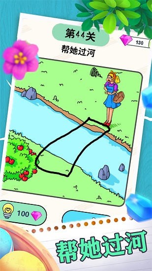 畫(huà)線闖關(guān)逃脫手游 畫(huà)線闖關(guān)逃脫手游下載