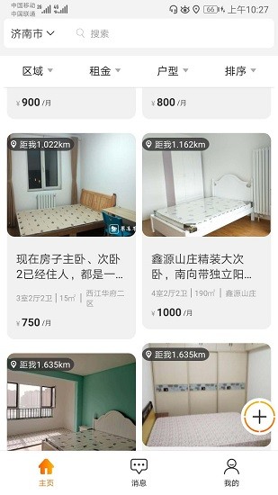 果凍合租 果凍合租app