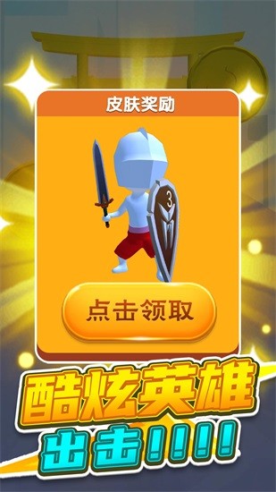 我飛刀特牛游戲 v1.2.1 安卓版 3