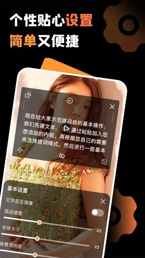 視頻提詞大師 v1.0.7 安卓版 0