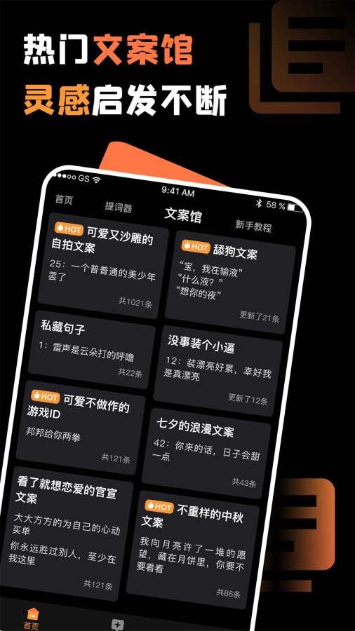 視頻提詞大師 v1.0.7 安卓版 1