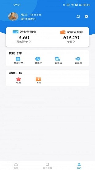 愛警官方版 v1.0.57 安卓版 0