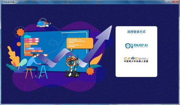 鯨魚虛擬機(jī)器人安裝包