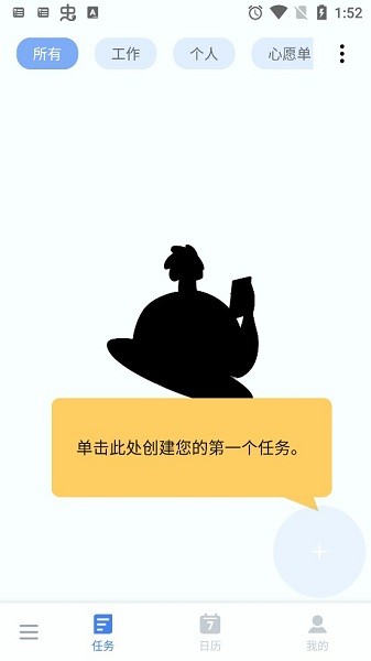 代辦事項(xiàng)清單app(To-do List) v1.01.84.0309 安卓版 1