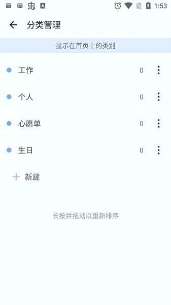 代辦事項(xiàng)清單安卓版