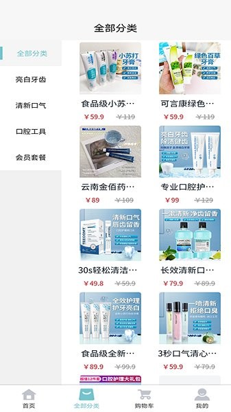 夜鷹口腔健康 v1.0.3 安卓版 0