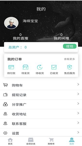 夜鷹口腔健康 v1.0.3 安卓版 1