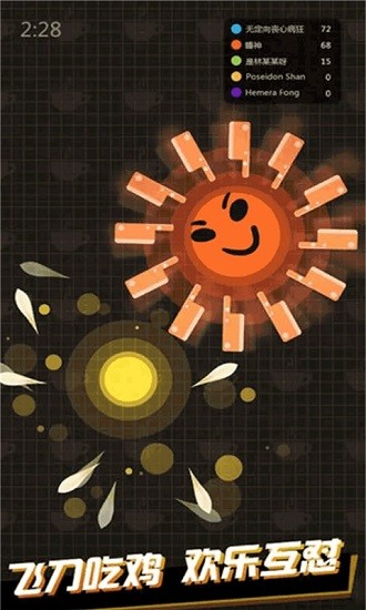飛刀轉(zhuǎn)圈圈游戲下載