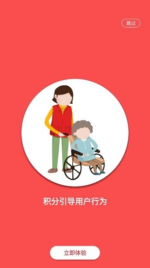 荊楚紅管家官方版 v1.3.0 安卓版 0