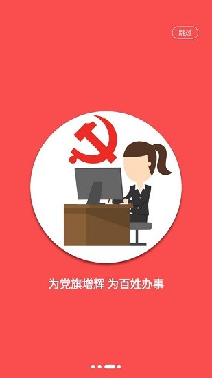 荊楚紅管家官方版 v1.3.0 安卓版 2