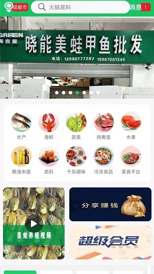 曉能批發(fā) 曉能批發(fā)app