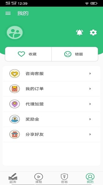 口腔醫(yī)學(xué)中級題庫 v1.2.2 安卓版 3