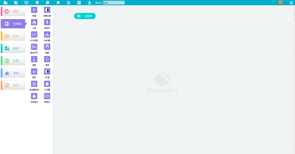 鯨魚(yú)積木編程專業(yè)版 v1.5.12 官方版 0