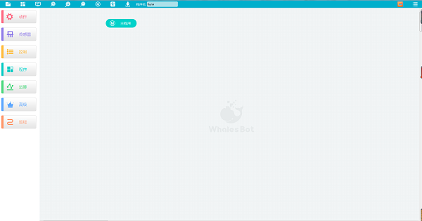 鯨魚(yú)積木編程電腦版下載